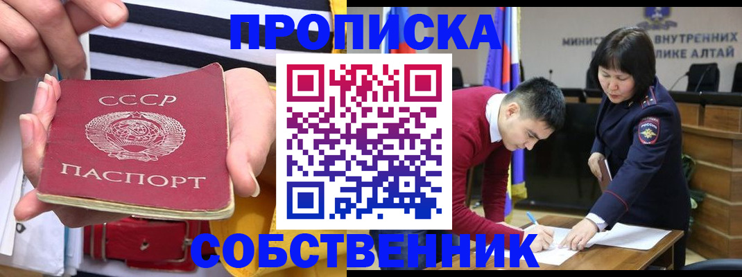 временная регистрация гарантия в Чкаловске