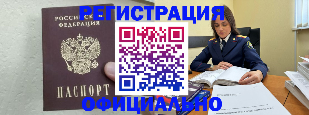 прописка от собственника в Чкаловске